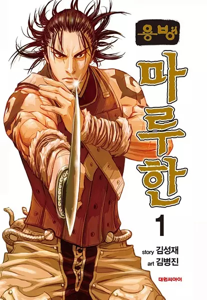 Gambar Cover Manga Yongbyeong Maluhan