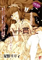 Gambar Cover Manga Heart Tsuranuite