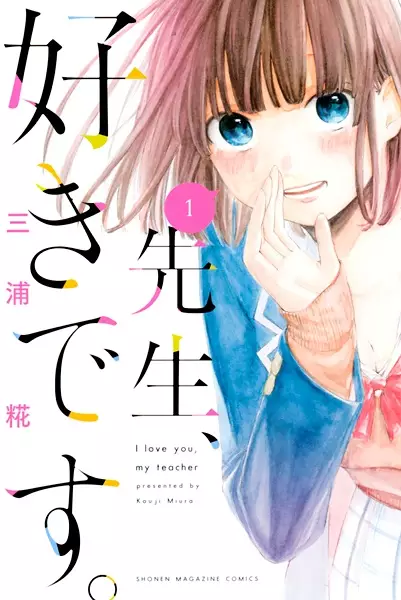 Gambar Cover Manga Sensei, Suki desu.