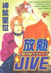 Sampul Manga Jive