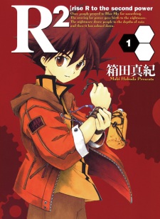 Sampul Manga R²: Rise R to the Second Power