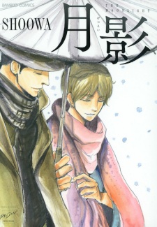 Sampul Manga Getsuei