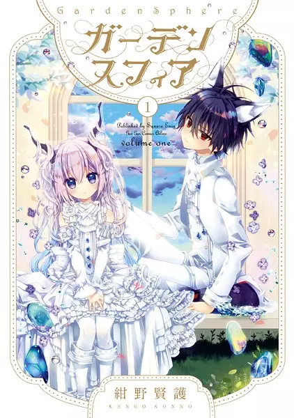 Gambar Cover Manga Garden Sphere