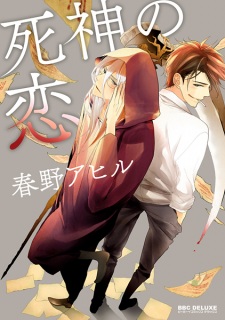 Gambar Manga Shinigami no Koi