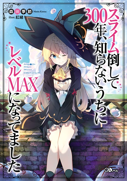 Gambar Cover Manga Slime Taoshite 300-nen, Shiranai Uchi ni Level Max ni Nattemashita