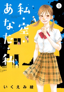 Sampul Manga Watashi Sora Anata Watashi
