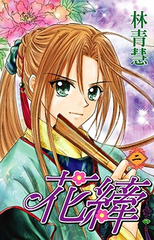 Gambar Manga Hua Qian