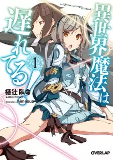 Gambar Manga Isekai Mahou wa Okureteru!