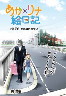 Sampul Manga Aka x Rina Enikki