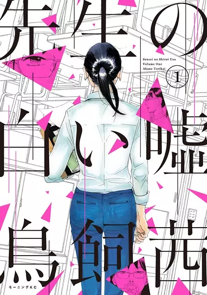 Gambar Cover Manga Sensei no Shiroi Uso