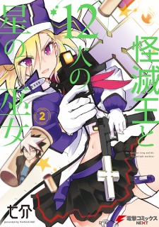 Gambar Manga Kaimetsuou to 12-nin no Hoshi no Miko