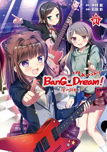 Gambar Cover Manga BanG Dream! Star Beat