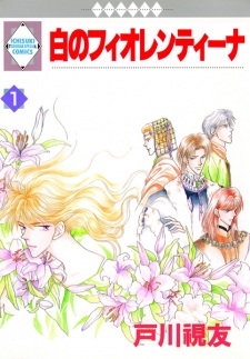 Sampul Manga Shiro no Fiorentina
