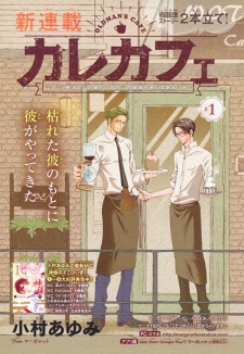 Sampul Manga Kare Cafe