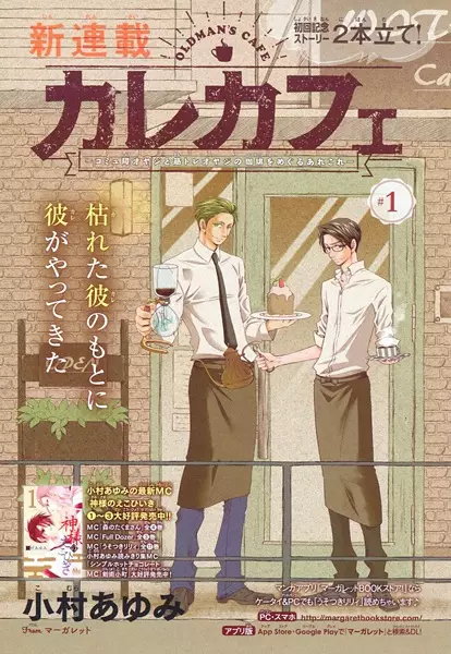 Gambar Cover Manga Kare Cafe