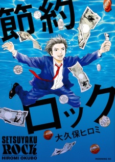 Sampul Manga Setsuyaku Rock