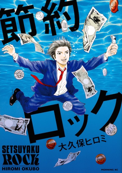 Gambar Cover Manga Setsuyaku Rock