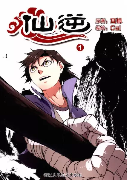 Gambar Cover Manga Xian Ni