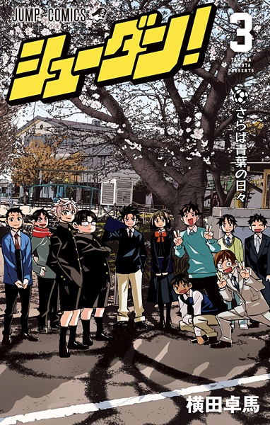 Gambar Manga Shuudan!