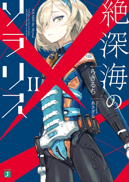 Gambar Manga Zetsushinkai no Solaris