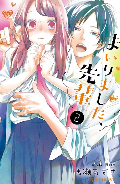 Manga image Senpai Mairimashita