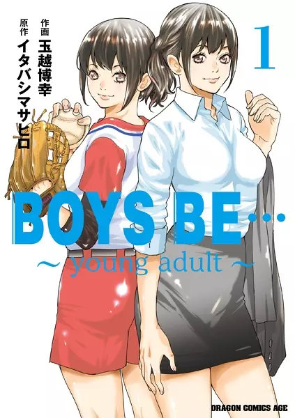 Gambar Cover Manga Boys Be…: Young Adult