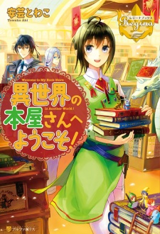 Sampul Manga Isekai no Honya-san e Youkoso!