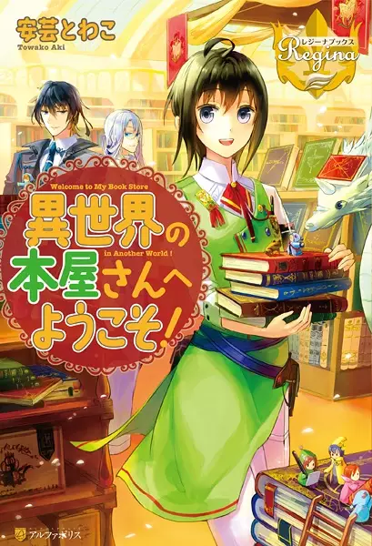 Gambar Cover Manga Isekai no Honya-san e Youkoso!