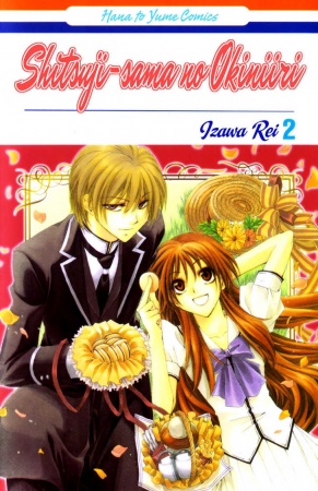 Gambar Manga Shitsuji-sama no Okiniiri