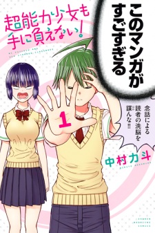 Sampul Manga Chounouryoku Shoujo mo Te ni Oenai!
