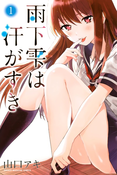 Gambar Cover Manga Ameshita Shizuku wa Ase ga Suki