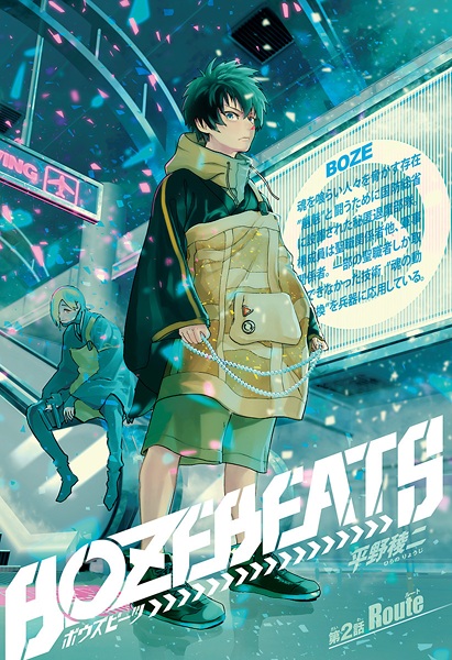 Gambar Manga Bozebeats