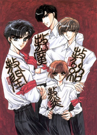 Gambar Manga Souryuuden