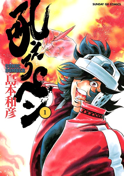 Gambar Cover Manga Hoero Pen