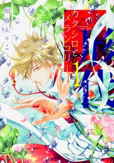 Sampul Manga Katashiro to Melancholy