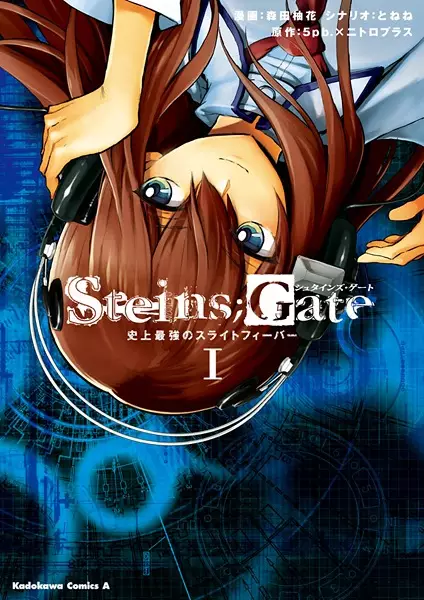 Gambar Cover Manga Steins;Gate: Shijou Saikyou no Slight Fever