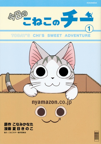 Gambar Cover Manga Kyou no Koneko no Chi