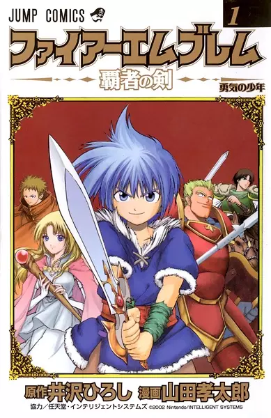 Gambar Cover Manga Fire Emblem: Hasha no Tsurugi