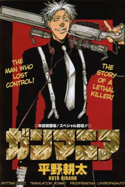 Gambar Cover Manga Gunmania