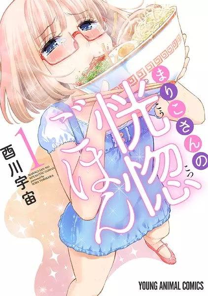 Gambar Cover Manga Mariko-san no Koukotsu Gohan