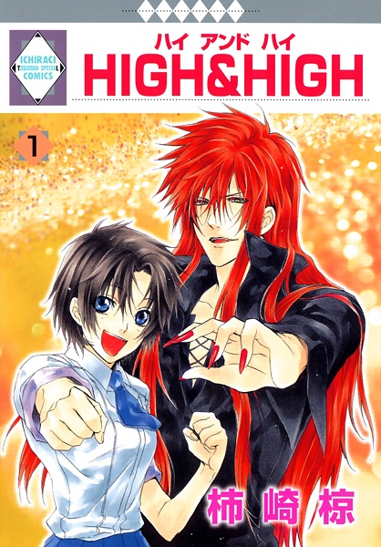 Gambar Cover Manga High & High