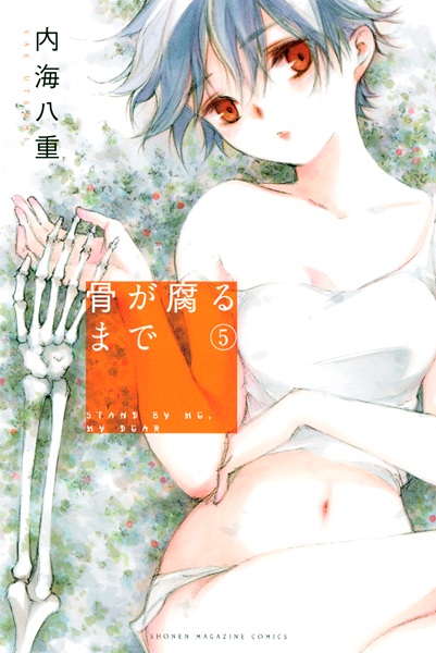 Gambar Manga Hone ga Kusaru made