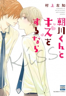 Sampul Manga Asakawa-kun to Kiss wo Suru Nara