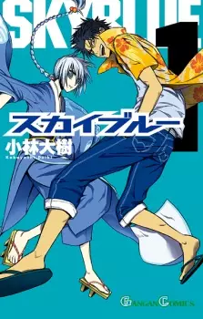 Manga image Sky Blue