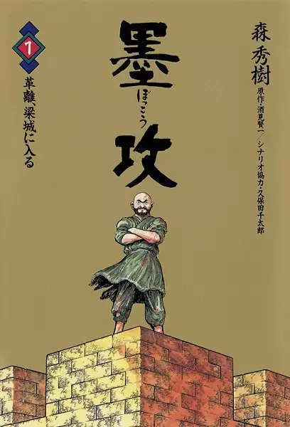 Gambar Cover Manga Bokkou