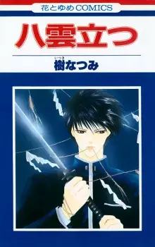 Gambar Manga Yakumotatsu