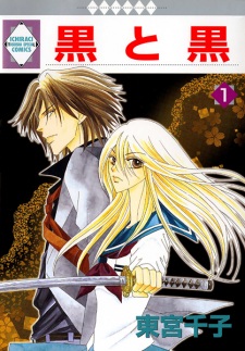 Sampul Manga Kuro to Kuro