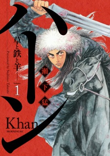 Sampul Manga Khan: Kusa to Tetsu to Hitsuji
