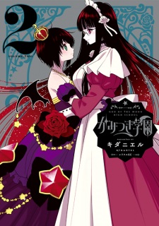 Gambar Manga Kamitsuki Gakuen