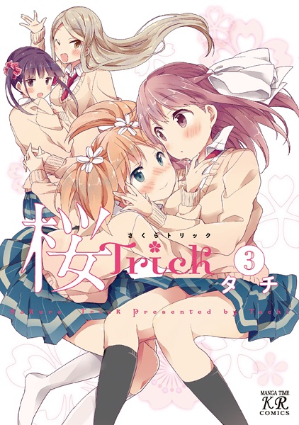 Manga image Sakura Trick